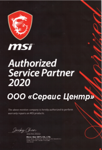 Сертификат от MSI